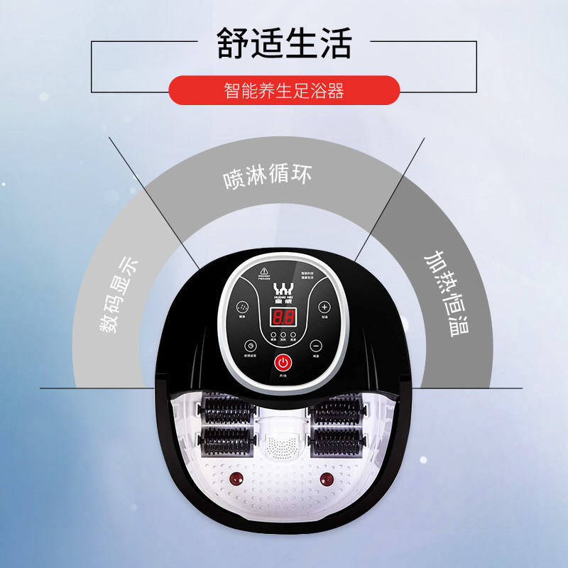 皇威(HUANG WEI) 足浴盆H_125B 六滚轮按 喷淋循环 加热恒温 智能足浴盆高清大图