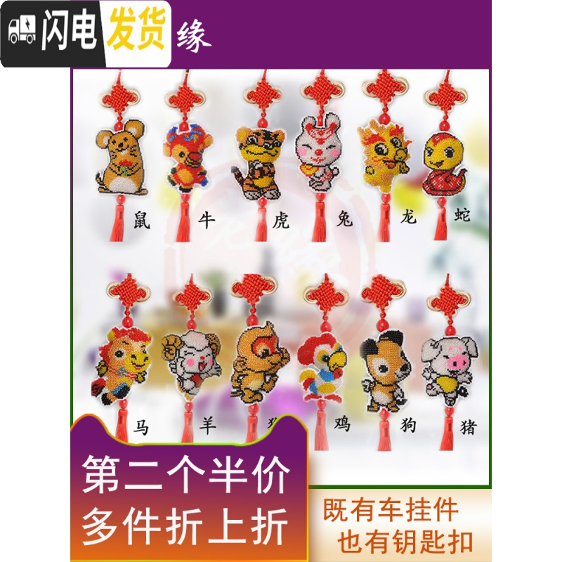三维工匠十二生肖2019新款珠绣车上车内珠子十字绣汽车挂件小件自己平安福 牛钥匙扣【印图】第2个半价_3免1