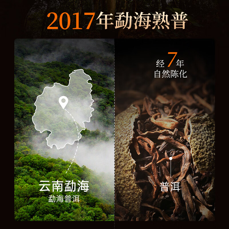 华祥苑(EMPEREUR) 茶叶自己喝新会小青柑普洱茶陈皮普洱熟茶柑普茶礼品 礼物 [进阶自饮-7年陈] 250g*1罐高清大图