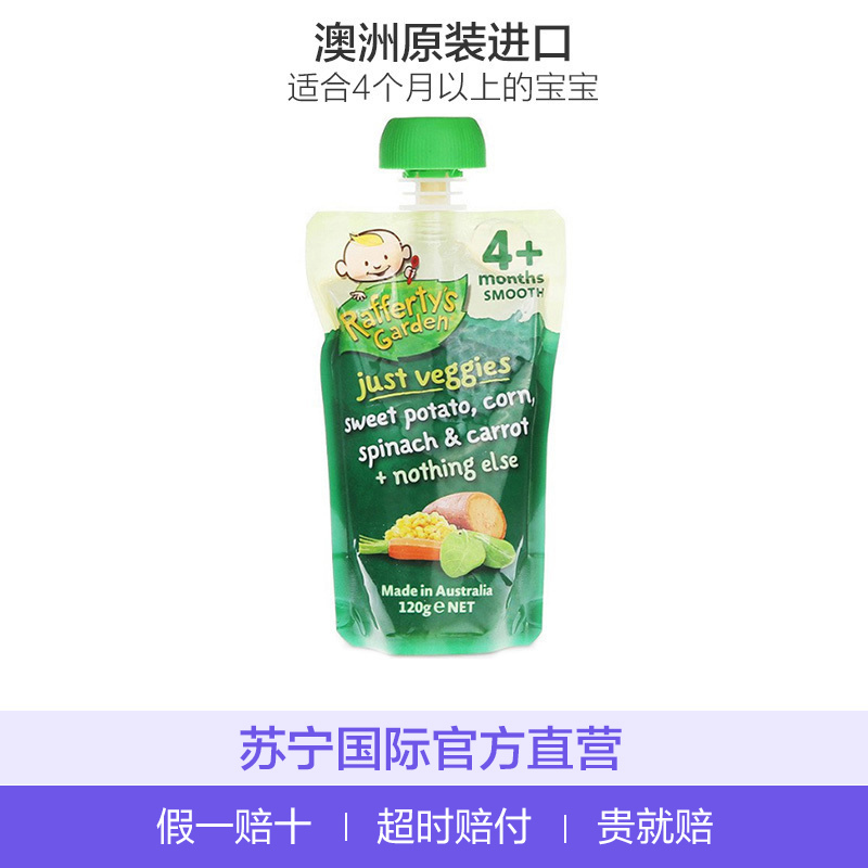 Rafferty’s Garden 婴儿辅食 菠菜玉米甜薯胡萝卜泥 120克/袋 海外进口 蔬菜泥