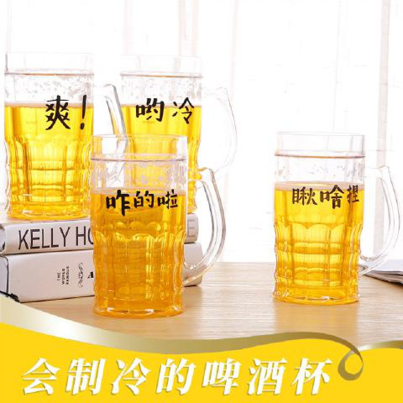 创意大号双层保冷啤酒杯恶搞文字果汁饮料冰杯450ML大容量水杯子