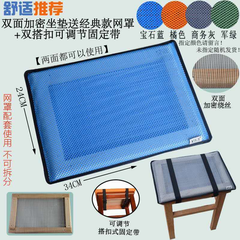 坐垫透气服装厂员工座垫网格椅垫学生凳子椅子散热夏季屁股垫>800_800