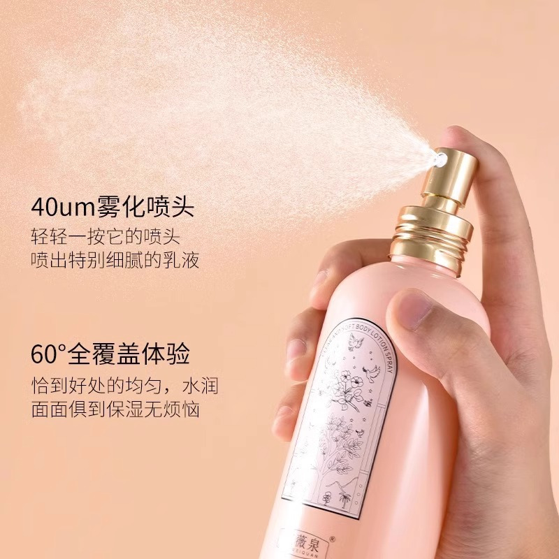 香氛身体乳喷雾烟酰胺嫩白滋润补水保湿去鸡皮清爽润肤留香女3759Z