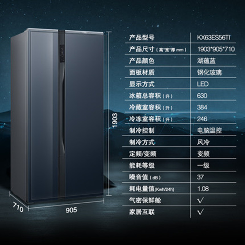 SIEMENS/西门子 KX63ES56TI湖蕴蓝智能动态恒温四大储鲜科技630升高清大图