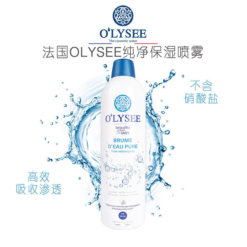 Olysee欧俪纯净补水保湿喷雾蓝色400ml爽肤水