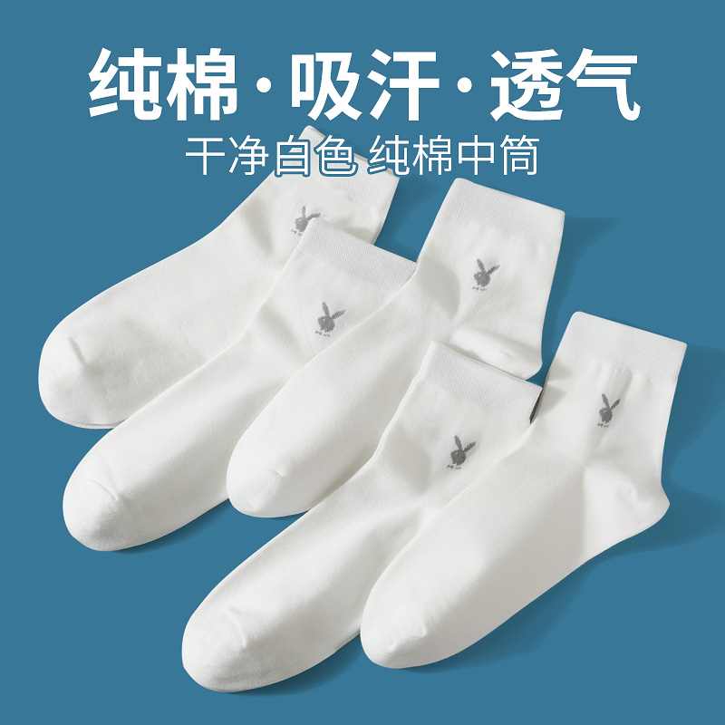 花花公子白色袜子男士冬季100%纯棉抗菌中筒袜男生全棉透气长袜D透高清大图