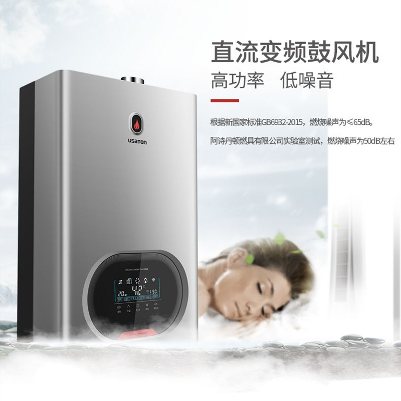 阿诗丹顿(USATON)16升零冷水燃气热水器JSQ30-16K6智能恒温强排式内置增压全屋循环热水即开即热16L