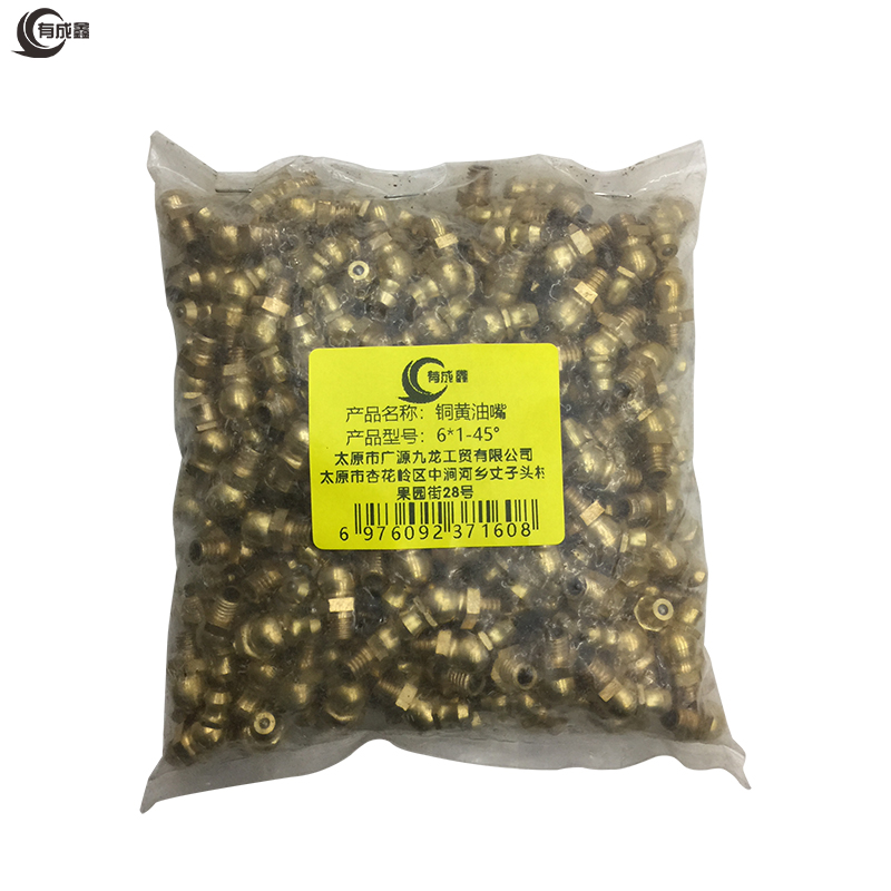 有成鑫 6*1-45° 铜黄油嘴45度 个高清大图