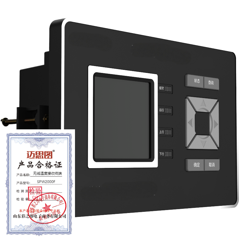 迈思图 无线温度接收终端 SPW2000F 台高清大图