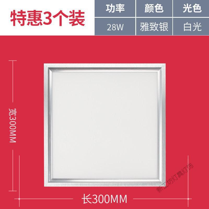 苏宁放心购 集成吊顶led平板灯厨房卫生间30吸顶灯铝扣板嵌入式300*600x1200图片