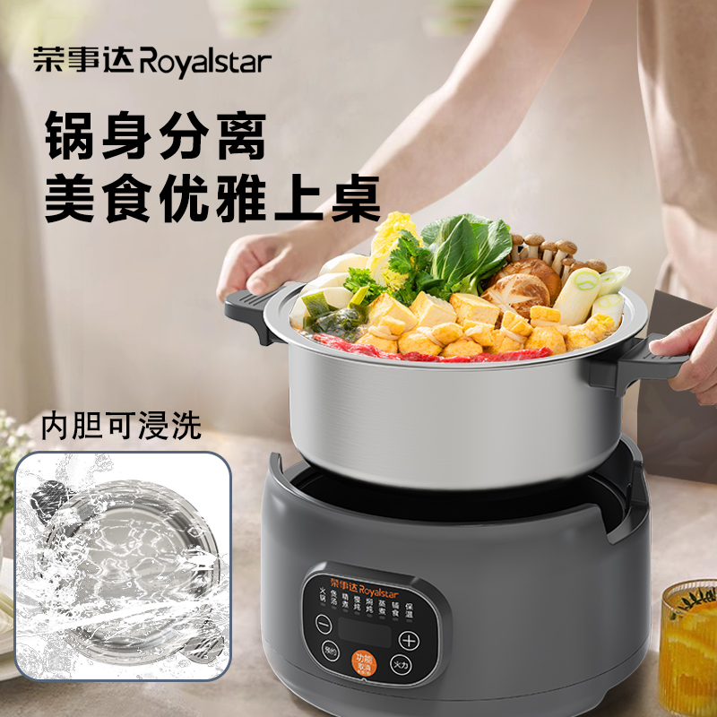 荣事达 (Royalstar) 电火锅RHG400T高清大图