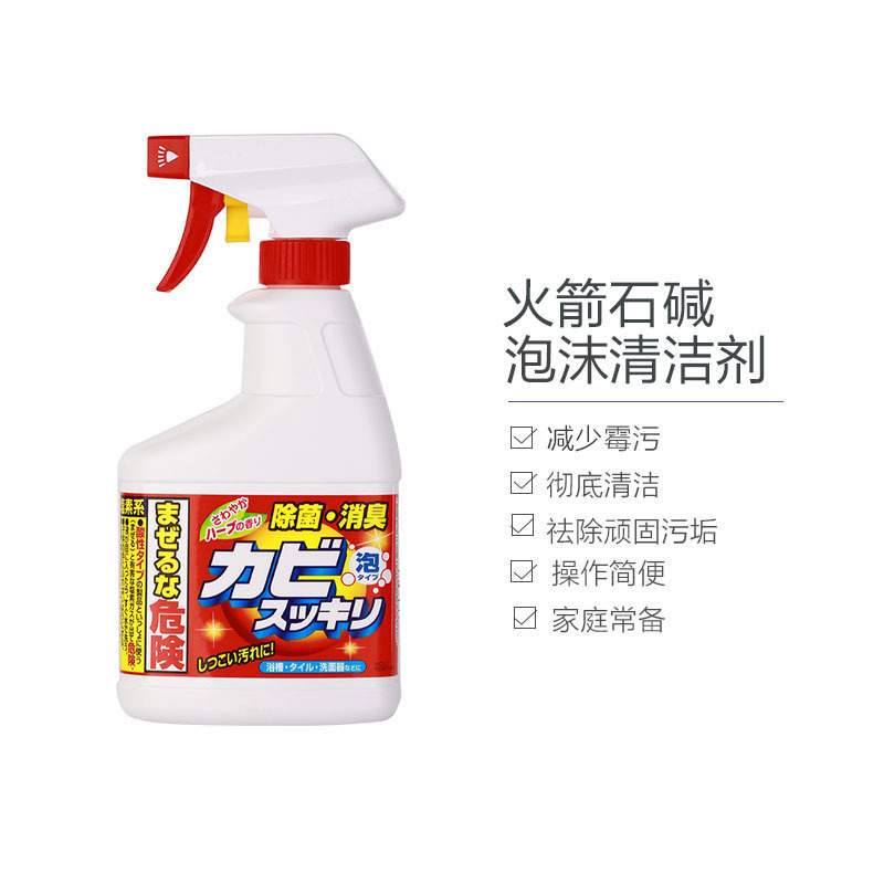 [强力祛污]火箭石碱 日本进口 除霉菌清洁剂 多功能清洁剂 400ml高清大图