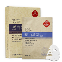 同仁堂珍珠美白净透面膜贴25g*15片美白祛斑面膜 清爽白皙亮肤化妆品男女士面膜补水保湿可免洗 提亮肤色护肤品