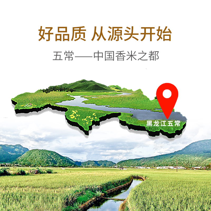 禾和稼五常香米 真空装 袋装 5kg高清大图