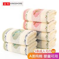 金号(KING SHORE)全棉 纯棉毛巾3 5 6条装加厚男女家用洗脸面巾柔软吸水可批发
