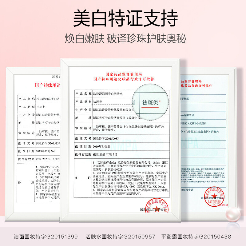 欧诗漫OSM营养美肤美白淡斑补水保湿洁面水乳霜正品礼盒护肤套装