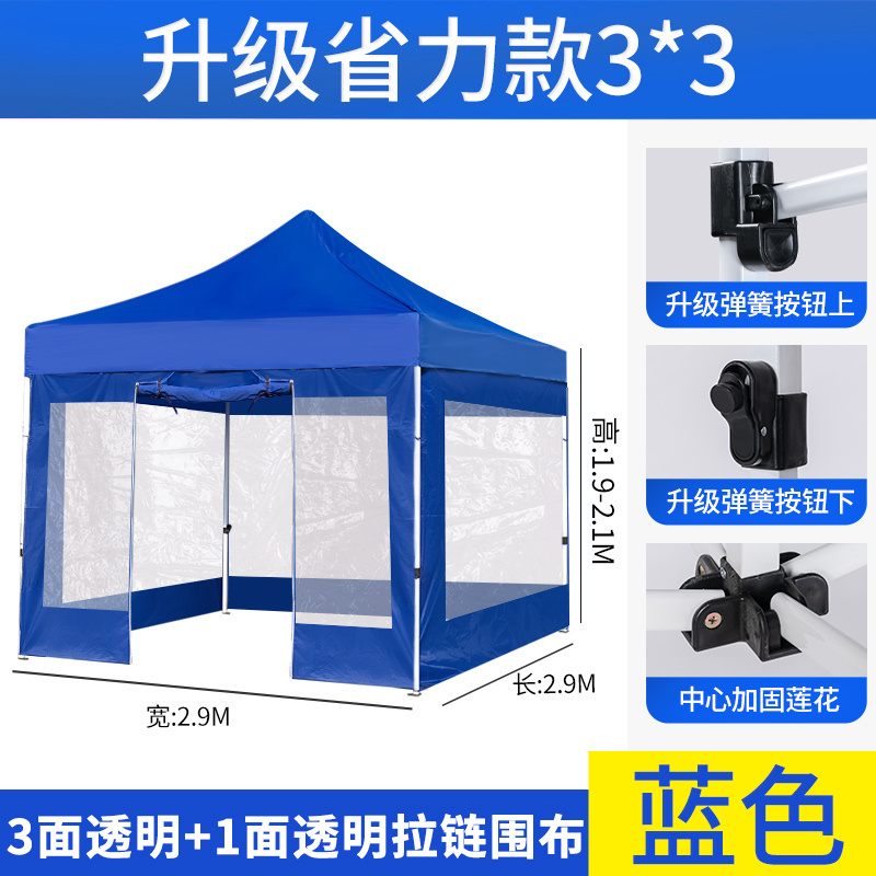 绵冠MINAGUAN四面围布防疫隔离帐篷封闭式户外遮阳棚防雨棚摆摊大伞四脚角伸缩 3m*3m
