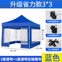 绵冠MINAGUAN四面围布防疫隔离帐篷封闭式户外遮阳棚防雨棚摆摊大伞四脚角伸缩