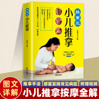 [正版]全2册宝宝脾胃好病不找+孙重三小儿推拿儿童食谱调理宝宝脾胃好儿童食疗大全图解推拿疗法婴幼儿童食谱调理食疗调理脾