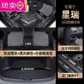 专用于2021款吉利星瑞脚垫360全包围汽车脚垫地毯式改装内饰用品_418 【双层黑米+黑灰+后备箱底垫】送*防踢垫*门槛条【4个】