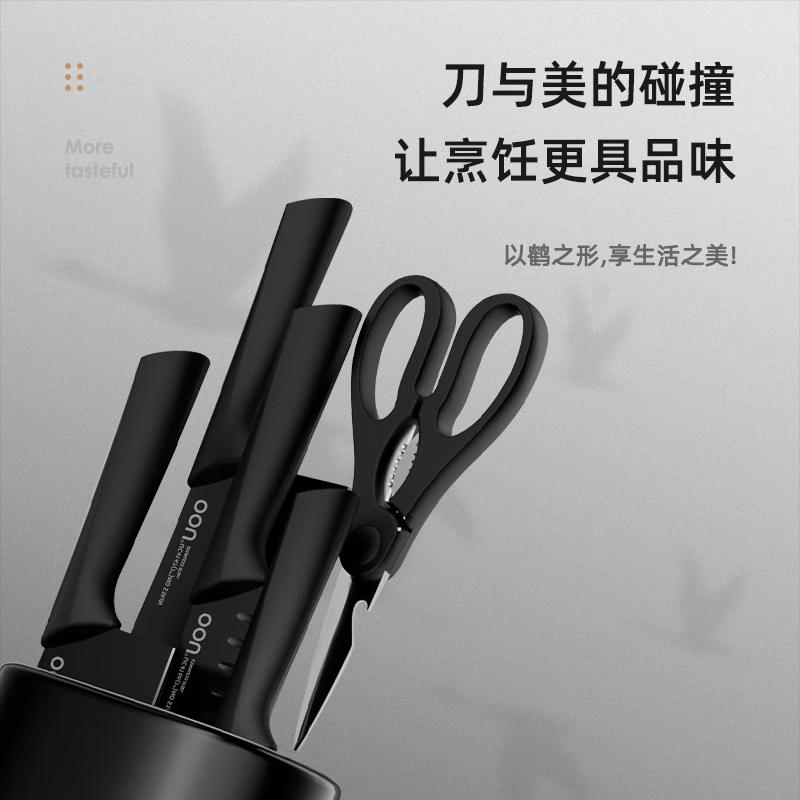 OOU!厨房刀具套装切菜刀厨房剪刀防锈厨具鹤pro六件套高清大图