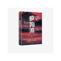 [正版]疯狗浪 企业应对颠覆性的指南 乔纳森布里尔著 对剧变的管理提出系统的解决方案 出版社图书