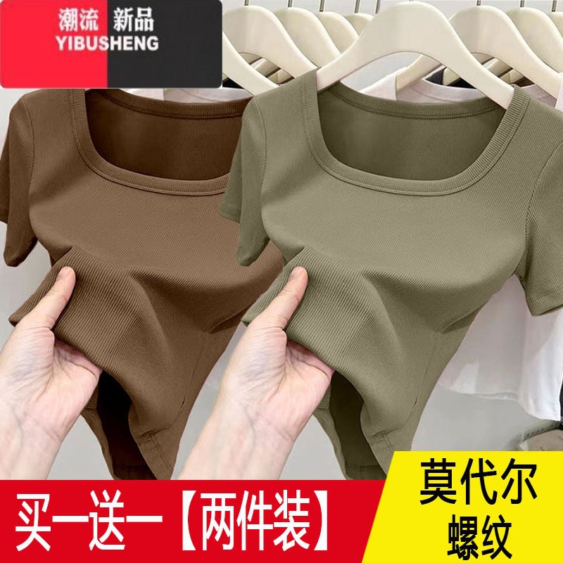 YIBUSHENG单/两件 螺纹短袖修身显瘦t恤女季莫代尔百搭u领白色上衣打底衫高清大图