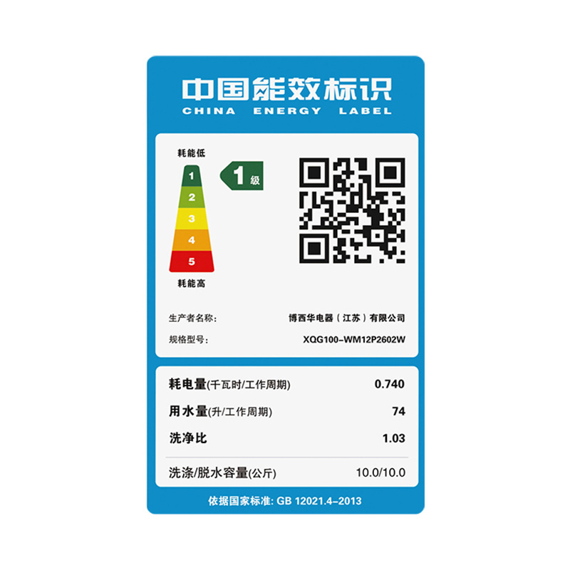 [护肤防过敏]西门子 10公斤 全自动变频滚筒洗衣机 家用大容量 高温筒清洁 羊毛羽绒洗 WM12P2602W高清大图