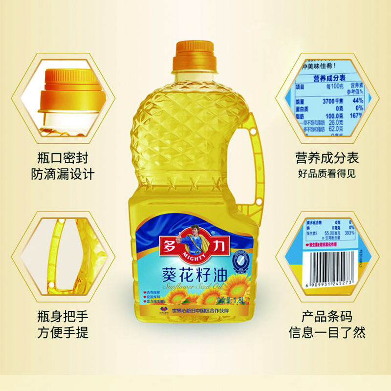 多力葵花籽食用油1.8L 食用油