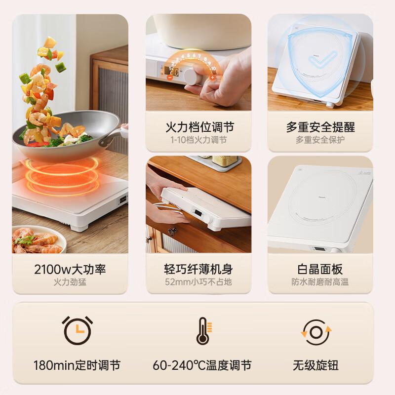 孔雀 电磁炉乳白色 PIH-A21(W)高清大图