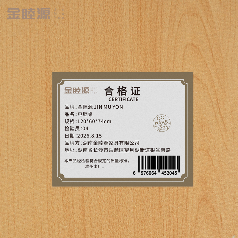 金睦源 JIN MU YON 电脑桌 120*60*74 cm 张高清大图