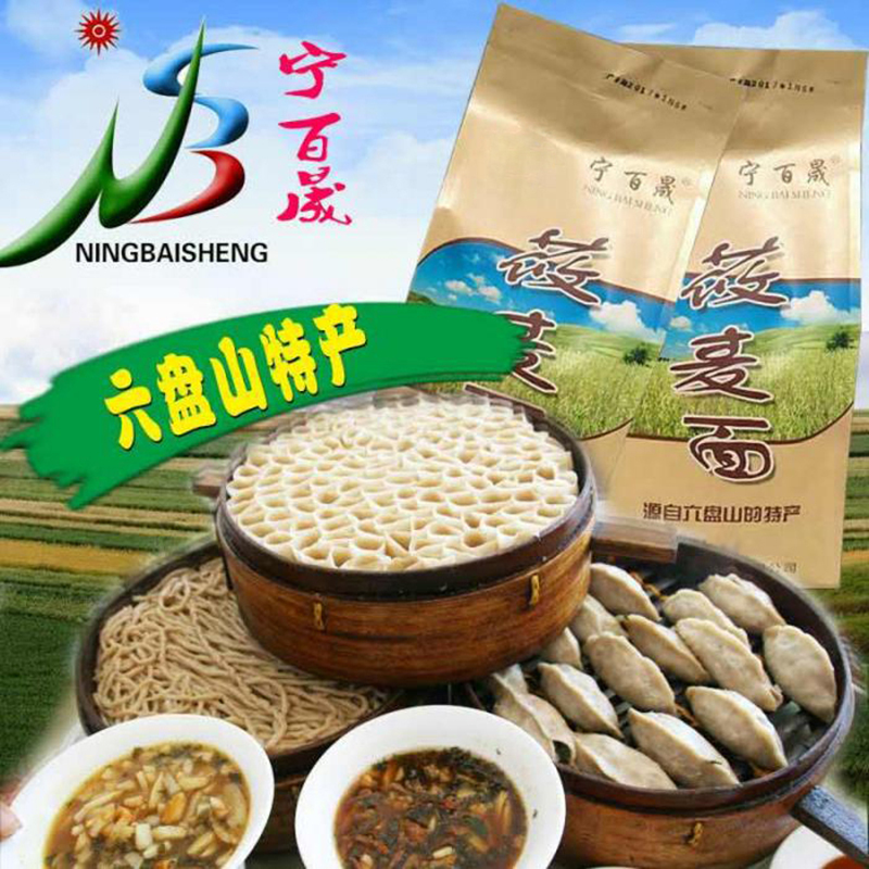 宁百晟莜麦面1kg/袋高清大图