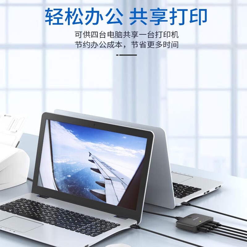 胜为US-401 USB打印机共享器 四进一出扩展分线器 台式机笔记本鼠标键盘U盘共享 4口 转换器高清大图