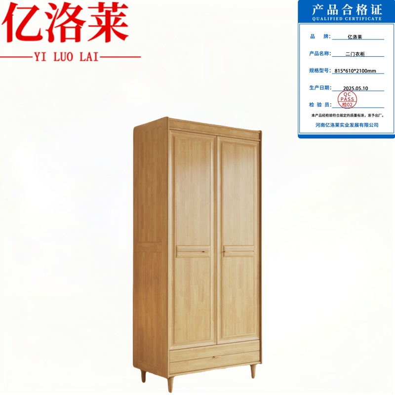 亿洛莱 两门衣柜 815*610*2100mm 组高清大图