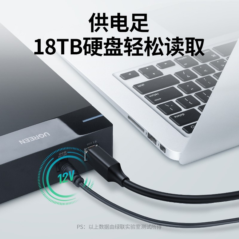 绿联US222 Type-C移动硬盘盒USB3.0 3.5英寸硬盘盒配USB线30849(2个装)高清大图