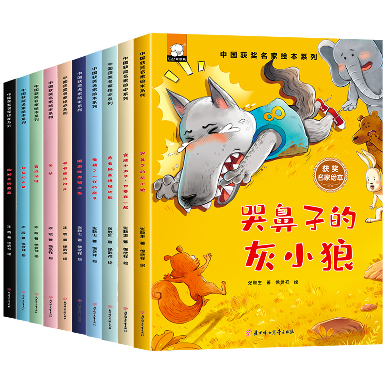 [注音全10册]获奖名家作品系列第三辑 [正版]获奖名家一年级阅读课外书必读老师 全套10册 适合小学一年级看的课外书注