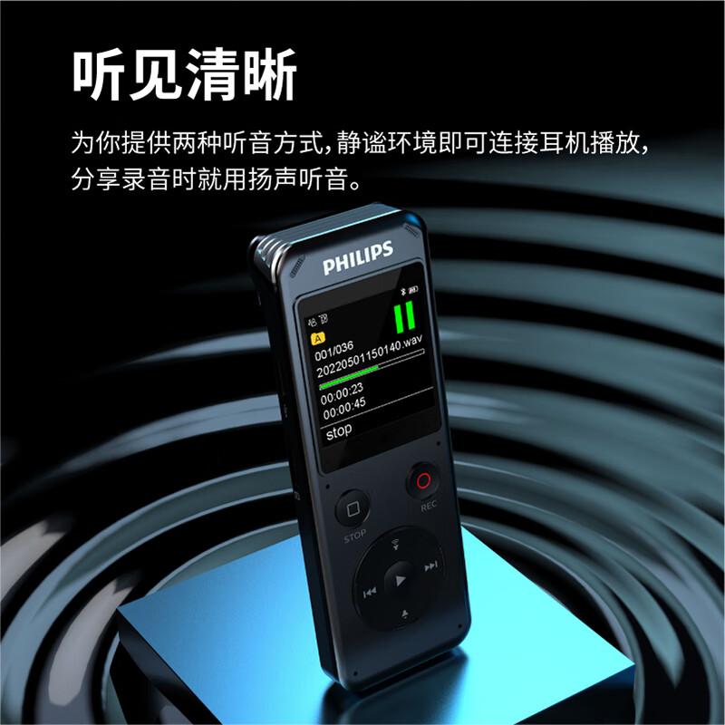 飞利浦PHILIPS 专业录音笔VTR6960 32G 语音转文字 高清降噪外放 同步翻译 大容量录音器蓝牙版高清大图