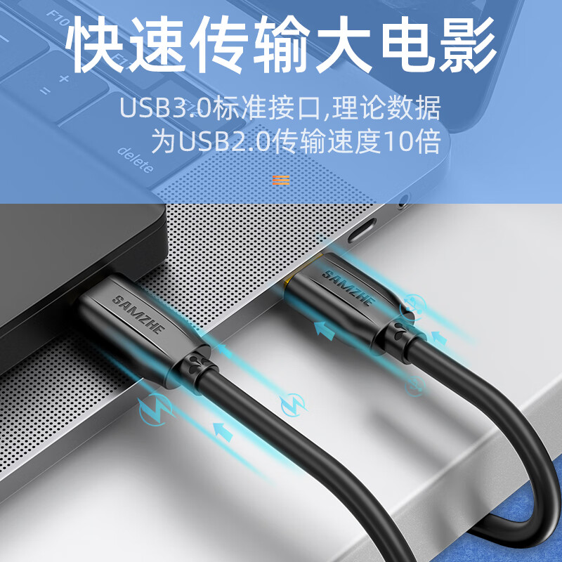 山泽移动硬盘数据连接线0.5米 Micro USB3.0高速传输 支持西数希捷东芝硬盘盒连接线 UM-05高清大图