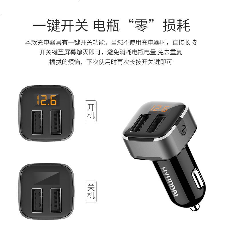 现代车载充电器汽车车充一拖二点烟器插头usb车用多功能手机快充