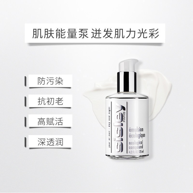 希思黎(Sisley)全能乳液 补水保湿滋润肌肤 (60ml)高清大图