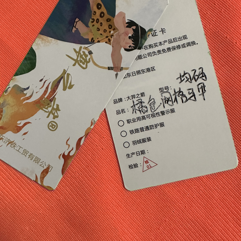 大羿之箭 橘色网格马甲 均码 件高清大图