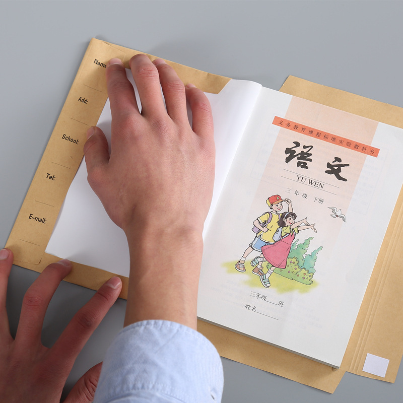 [中号][食品级包书皮]书套中小学生包书皮16k一体化牛皮纸书膜包书纸