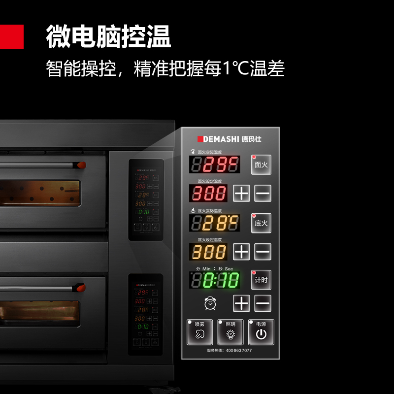德玛仕(DEMASHI)双层大容量大型烤箱商用蛋糕月饼披萨炉面包专业燃气电烤箱烘焙商用烤箱SKXY16-Z204 220