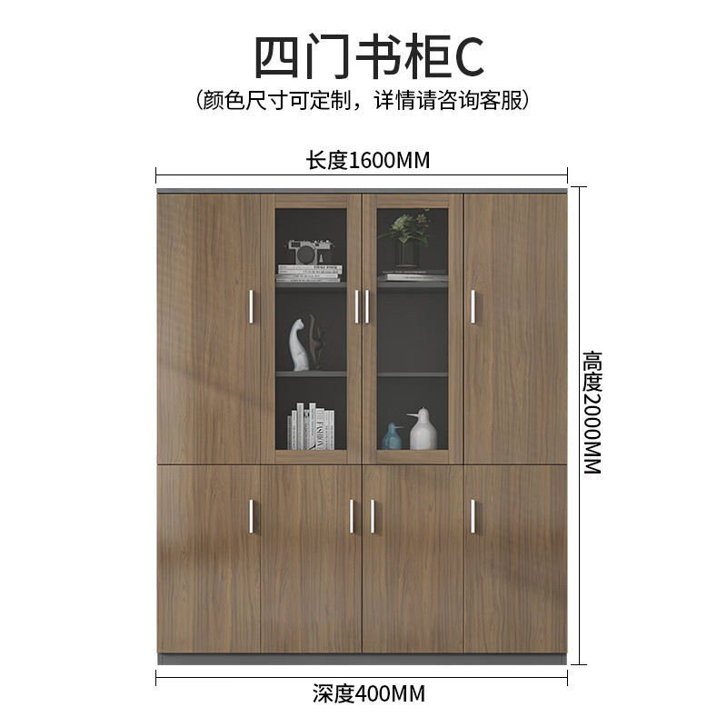 中伟(ZHONGWEI)中伟文件柜档案柜资料储存柜板式四门玻璃门书柜