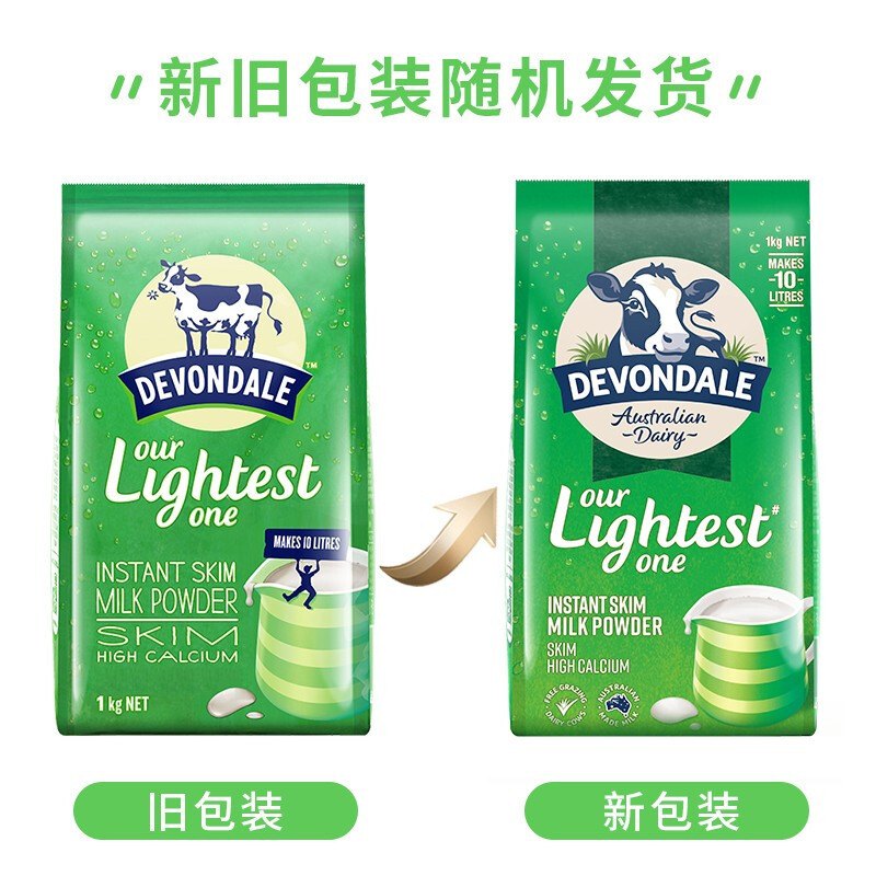原装进口 澳大利亚Devondale德运 脱脂高钙成人奶粉1kg 低热量 高钙速溶牛奶奶粉 1kg 一袋价