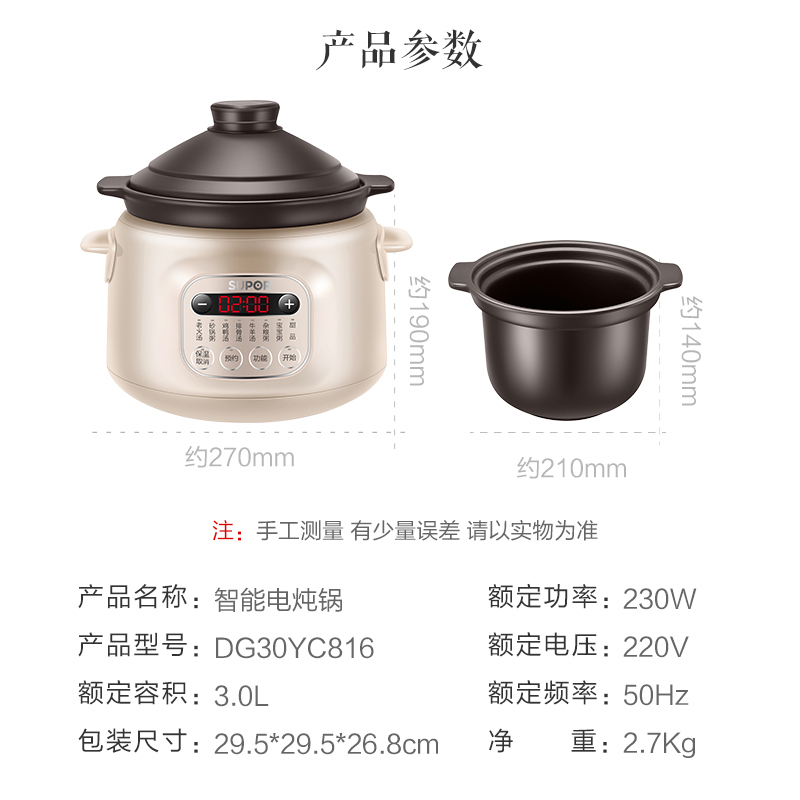 苏泊尔(SUPOR)电炖锅家用3L大容量煲汤锅煮粥神器砂锅炖汤煮汤炖盅紫陶全自动智能预约陶瓷养生炖锅 DG30YC816