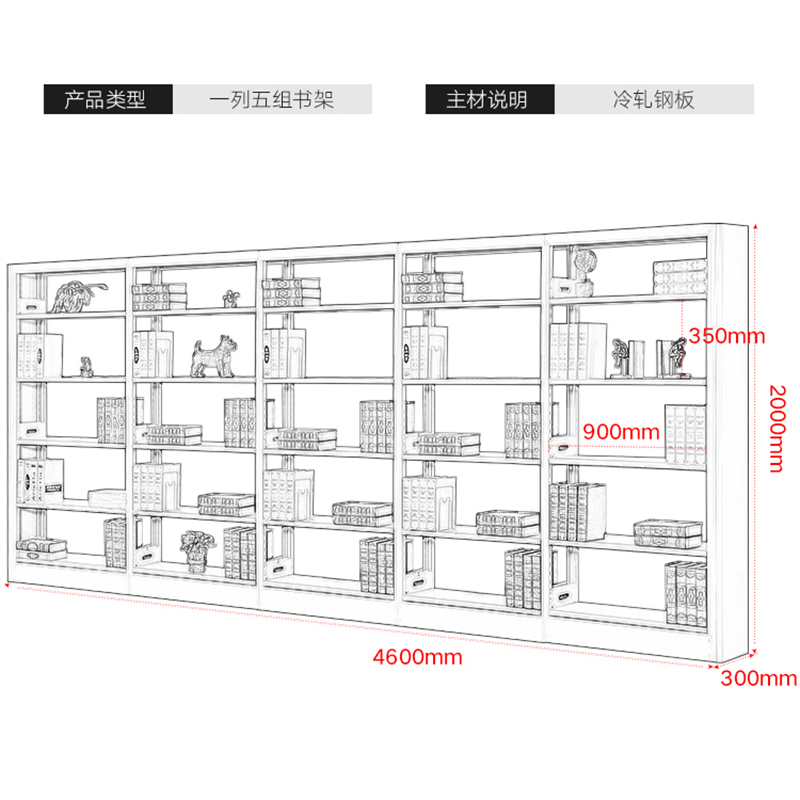 鑫金虎 钢制书架学校图书馆书店书籍室阅览室单面书架资料架一列五组 五层高清大图