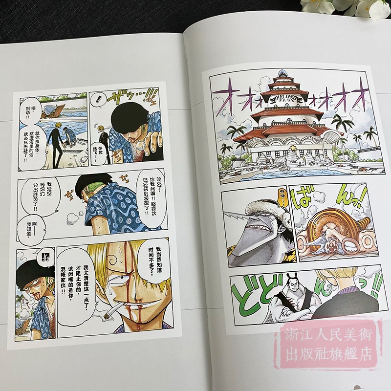 [正版]航海王 尾田荣一郎画集 COLOR WALK 2 集英社漫画书《海贼王》one piece人物、场景活动中的精高清大图