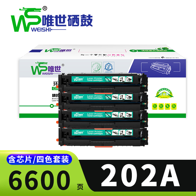 唯世硒鼓202A套高清大图