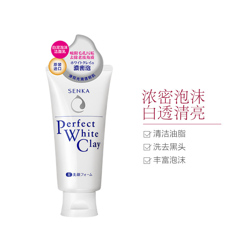 资生堂珊珂 绵润白泥泡沫洁面乳(XF)